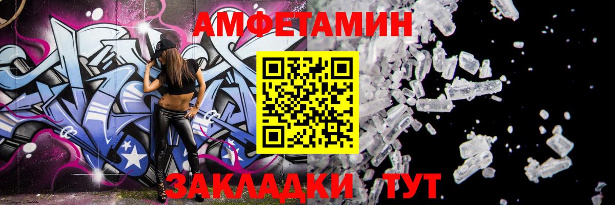 Amphetamine  Амфетамин VHQ  Вход с VPN  Заринск  АМФ 