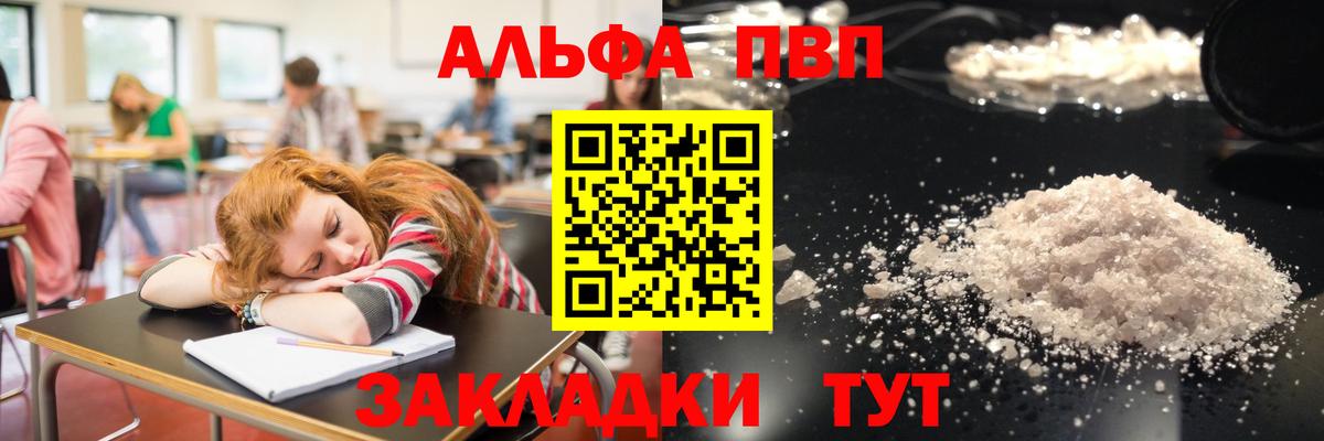 A PVP крисы CK Заринск