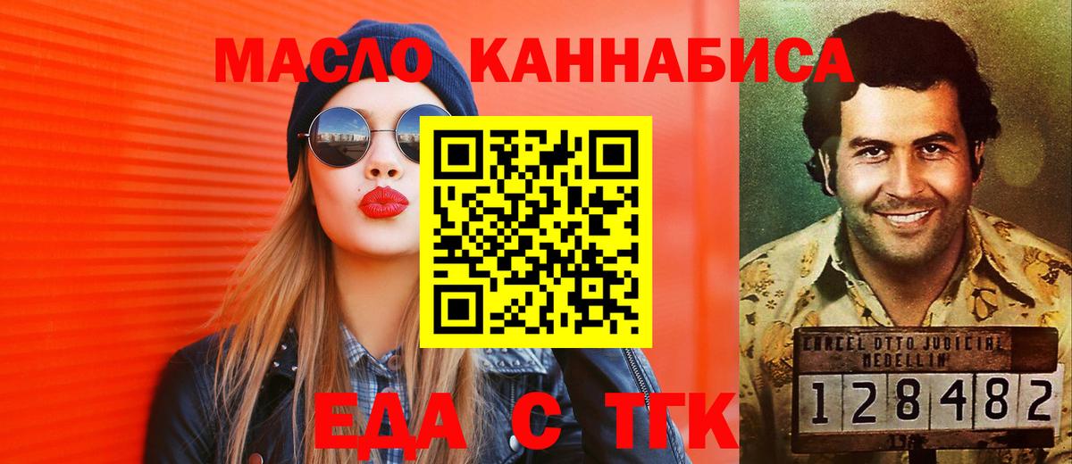 Cannafood марихуана Заринск