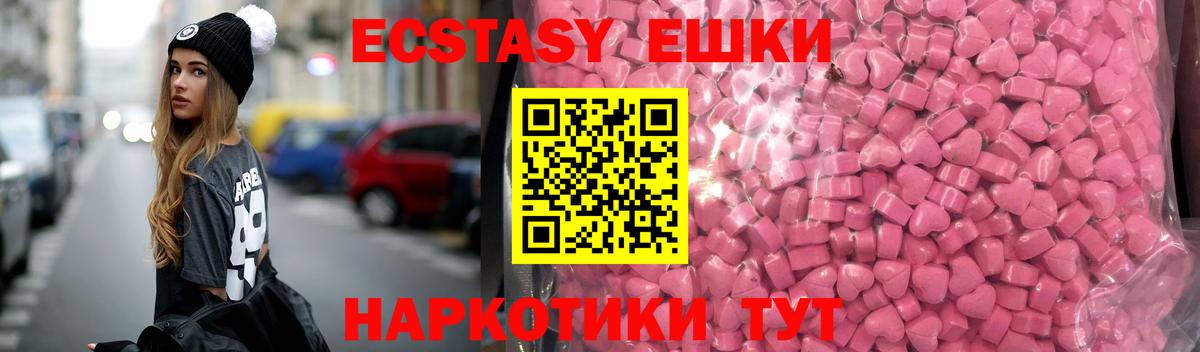 Экстази TESLA Заринск