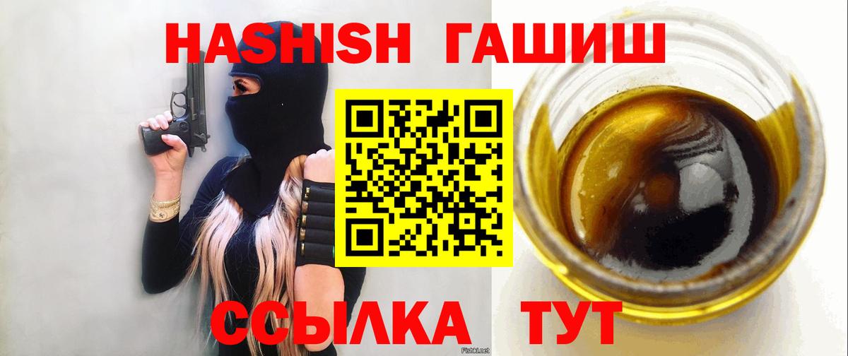 ГАШ Premium Заринск