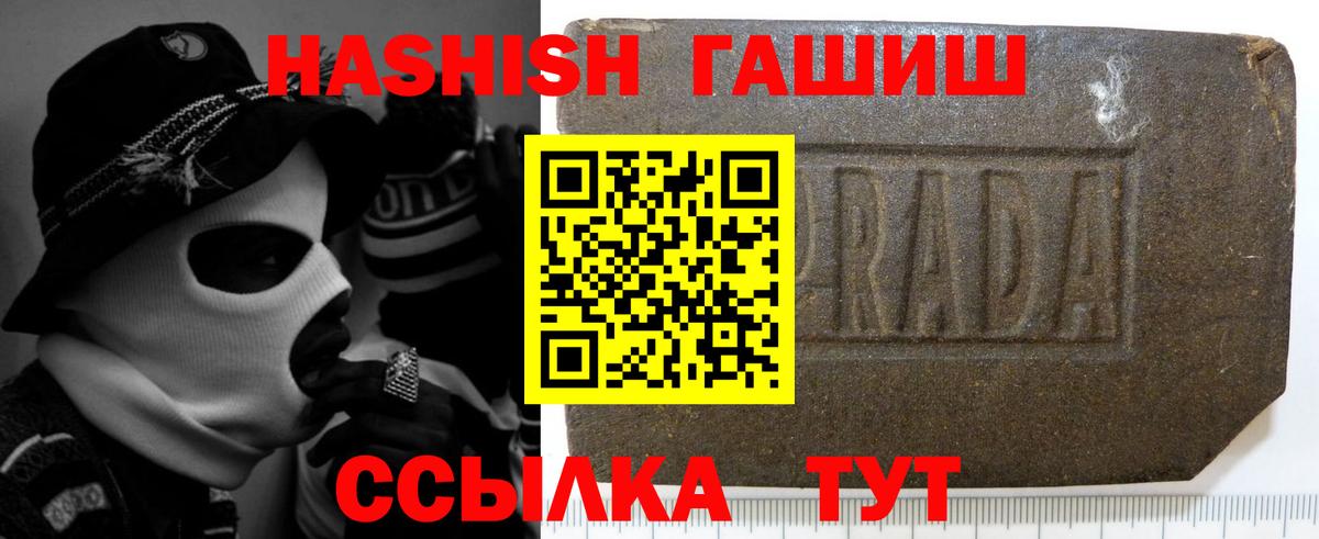 купить   ГАШИШ Premium  Вход с VPN  ГАШ  Заринск  ГАШ VHQ 