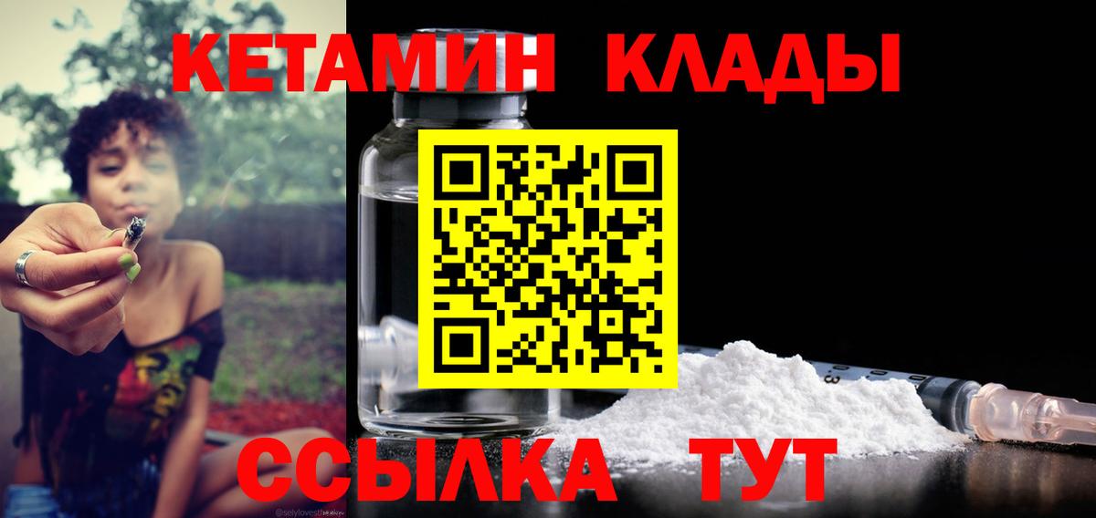 Заринск  Кетамин ketamine  Кетамин VHQ  Вход с VPN 