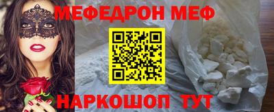 меф Бузулук