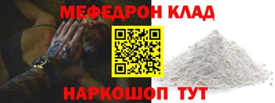 меф Бузулук