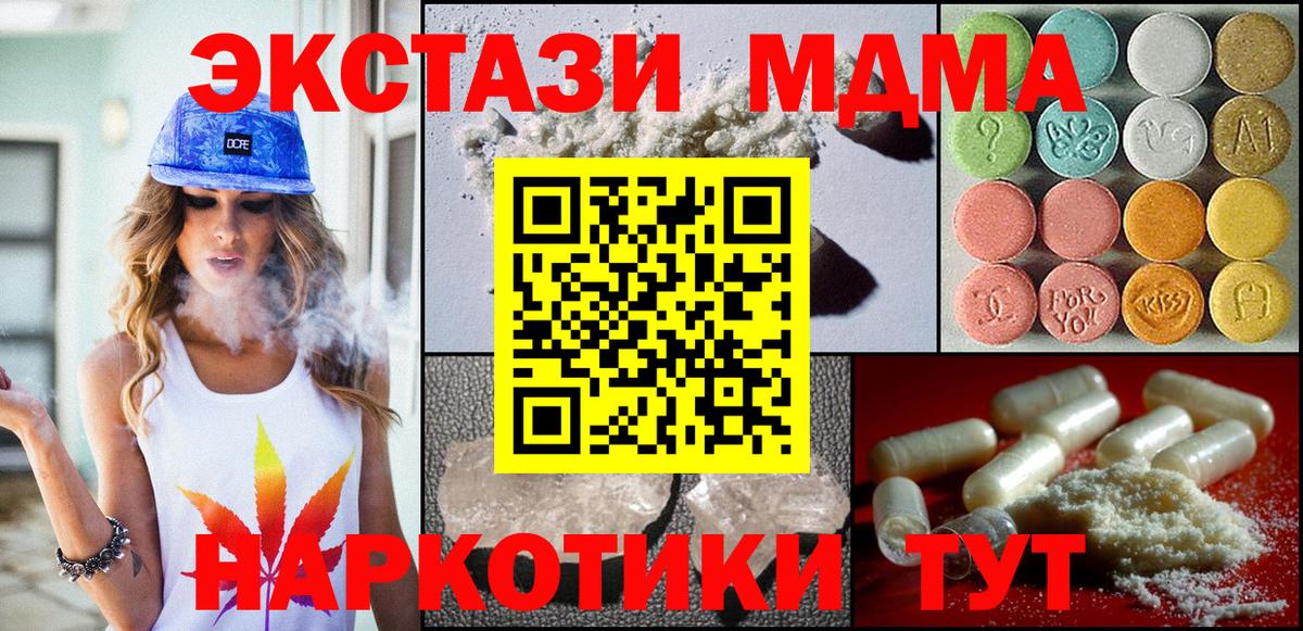 MDMA Molly Заринск
