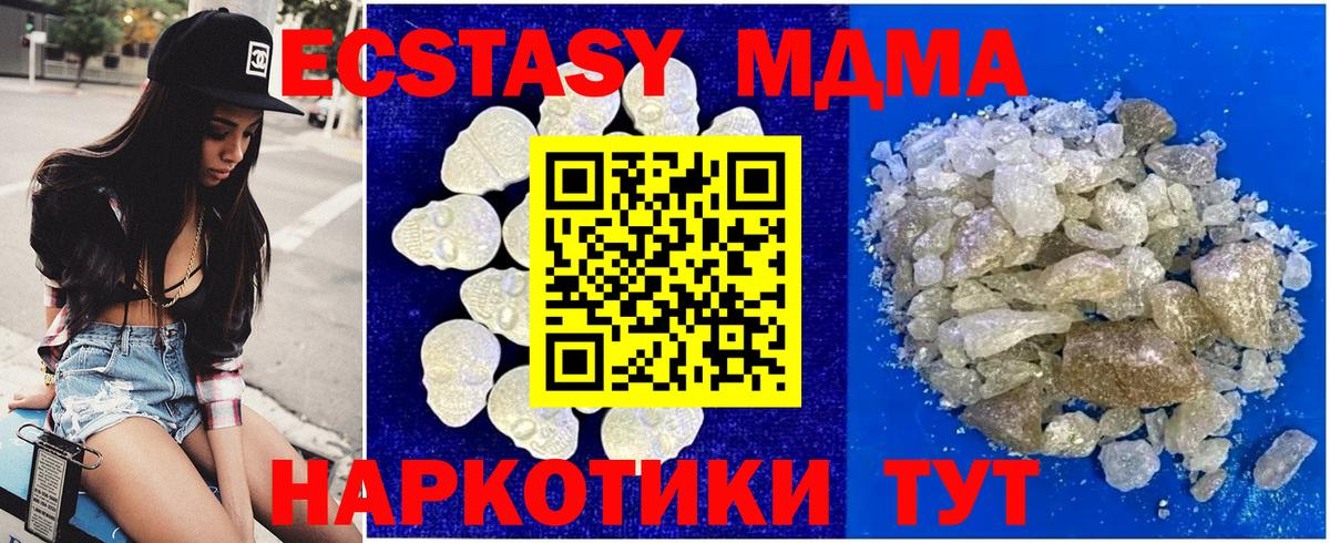 Заринск  MDMA кристаллы  МДМА  Вход с VPN 