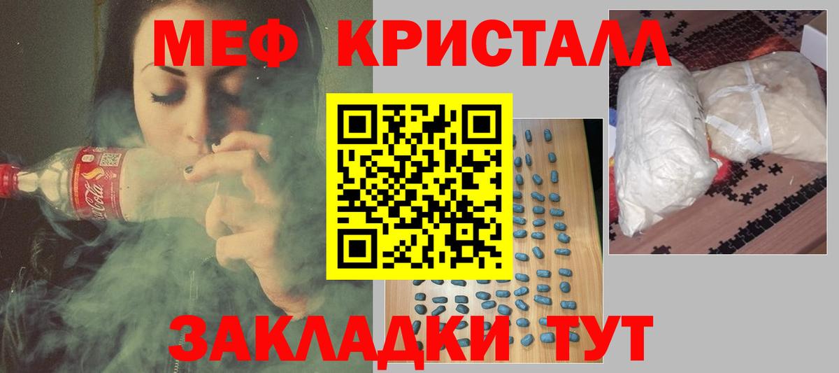 МЕФ 4 MMC  Меф  Вход с VPN  Заринск  МЯУ-МЯУ mephedrone 
