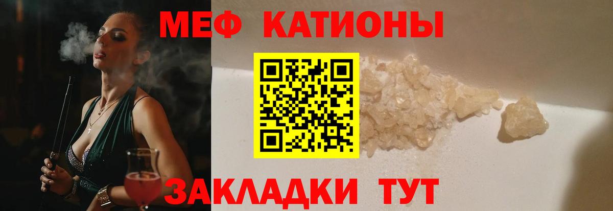 МЕФ кристаллы Заринск