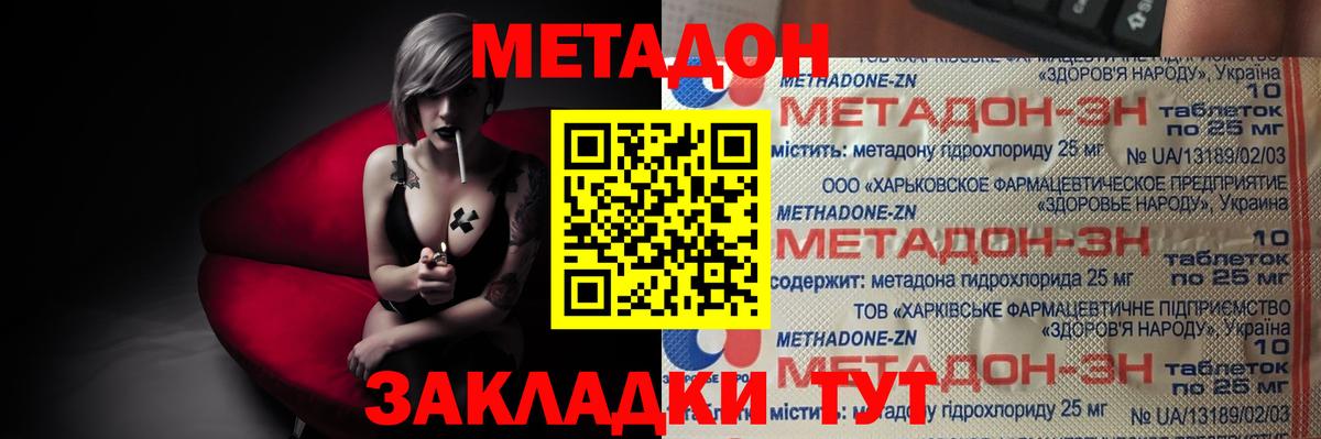 Метадон кристалл  Вход с VPN  МЕТАДОН мёд  Заринск 