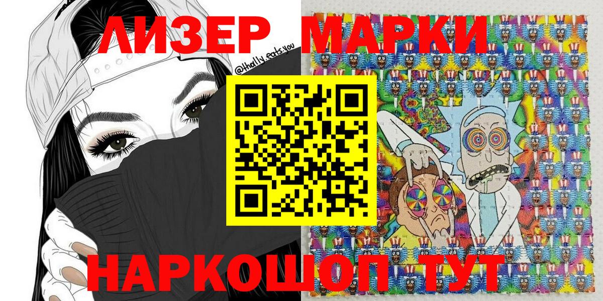 Марки N-bome 1,5мг  Марки N-bome 1,5мг  Заринск  Вход с VPN 