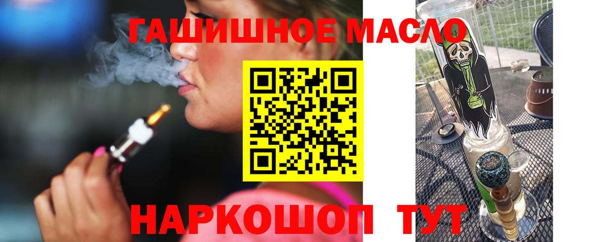 ТГК вейп с тгк  ТГК жижа  Вход с VPN  Заринск 