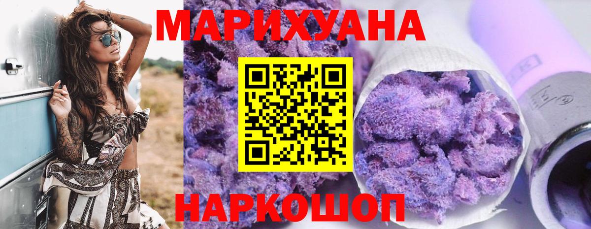 Конопля индика  МАРИХУАНА OG Kush  МАРИХУАНА THC 21%  Вход с VPN  Заринск 